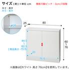 高さぴったり オーダーカウンター下収納 (扉タイプ 幅80×高さ72cm MGY) 8枚目画像