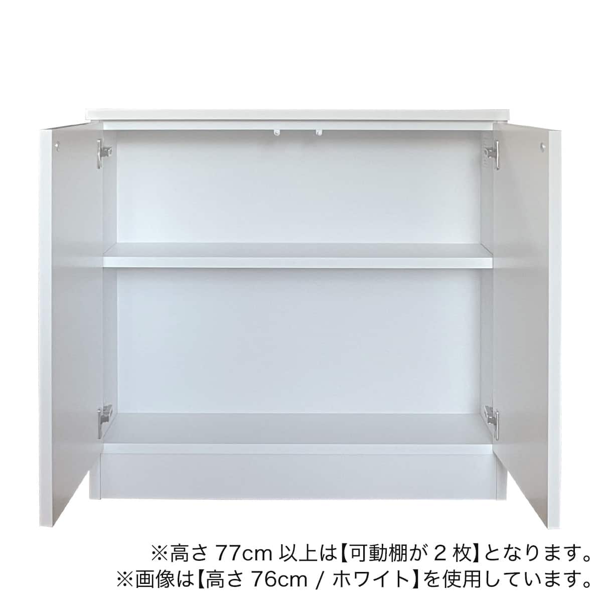高さぴったり オーダーカウンター下収納 (扉タイプ 幅80×高さ98cm MBK