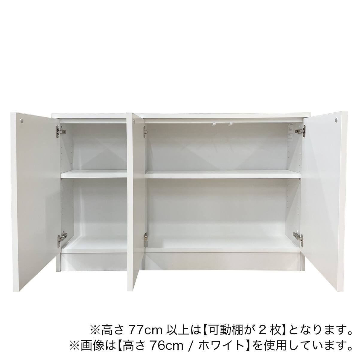 高さぴったり オーダーカウンター下収納 (扉タイプ 幅120×高さ65cm