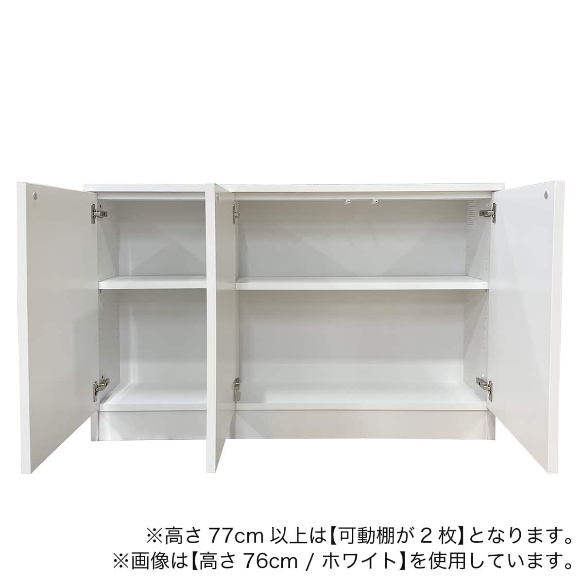 高さぴったり オーダーカウンター下収納 (扉タイプ 幅120×高さ79cm