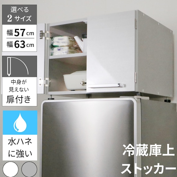 冷蔵庫上ラック (幅57cm SI) 2枚目画像