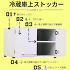 冷蔵庫上ラック (幅57cm SI) 6枚目画像