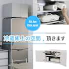 冷蔵庫上ラック (幅63cm SI) 3枚目画像