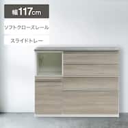 キッチンカウンター(MK401 117 GW)