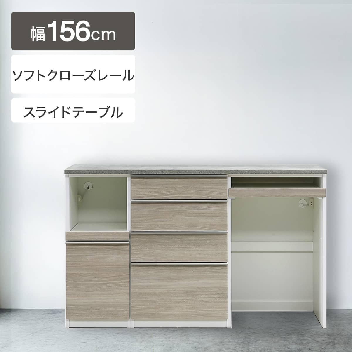 キッチンカウンター(MK401 156 GW) | ニトリネット【公式】 家具