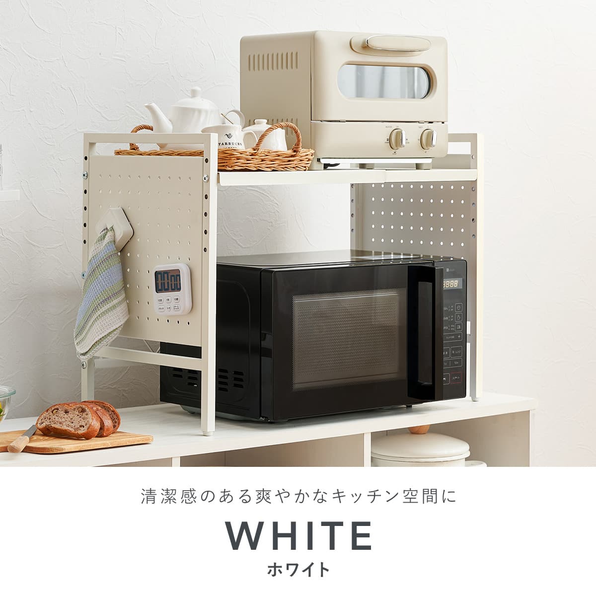 伸縮レンジ上ラック1段 (WH) | ニトリネット【公式】 家具・インテリア通販