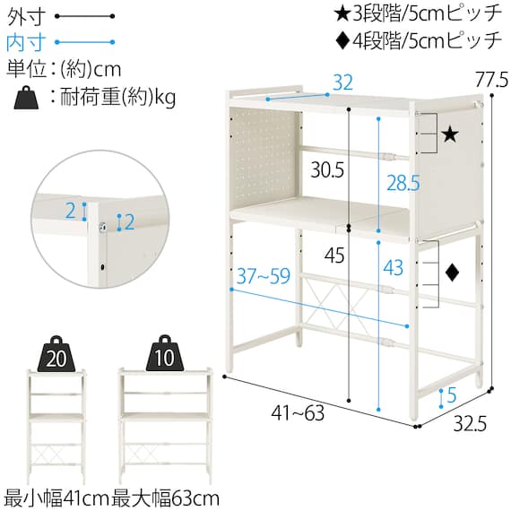 伸縮レンジ上ラック2段 (WH) 15枚目画像