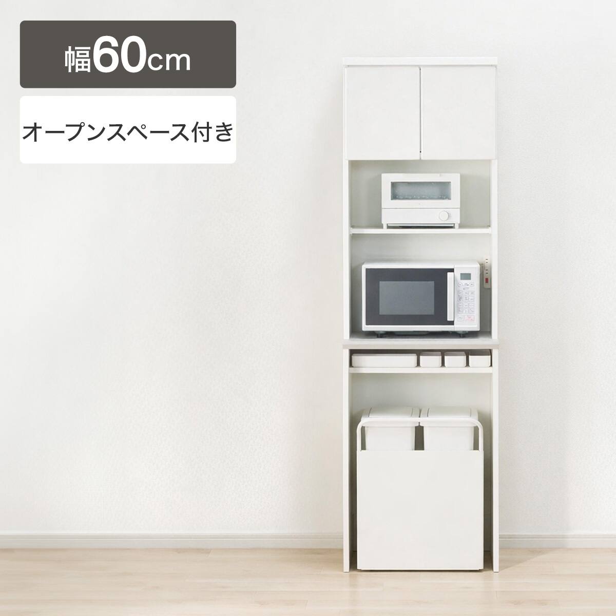 レンジボード(アルミナ3 60OP WH) | ニトリネット【公式】 家具