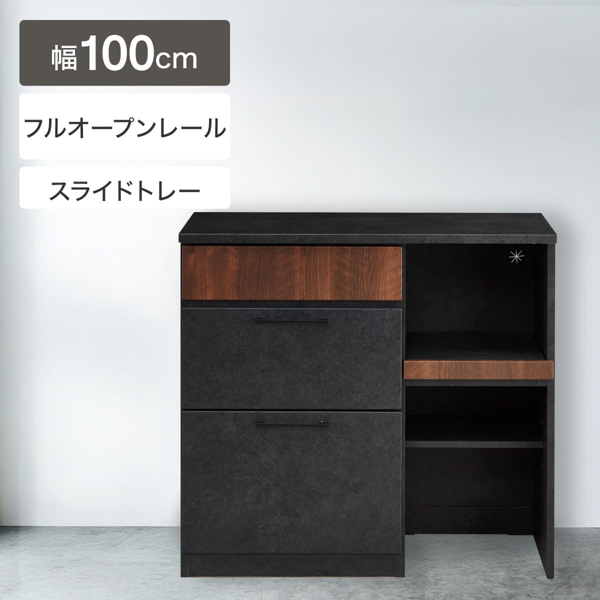 キッチンカウンター(KM505 100J GY MBR) | ニトリネット【公式】 家具