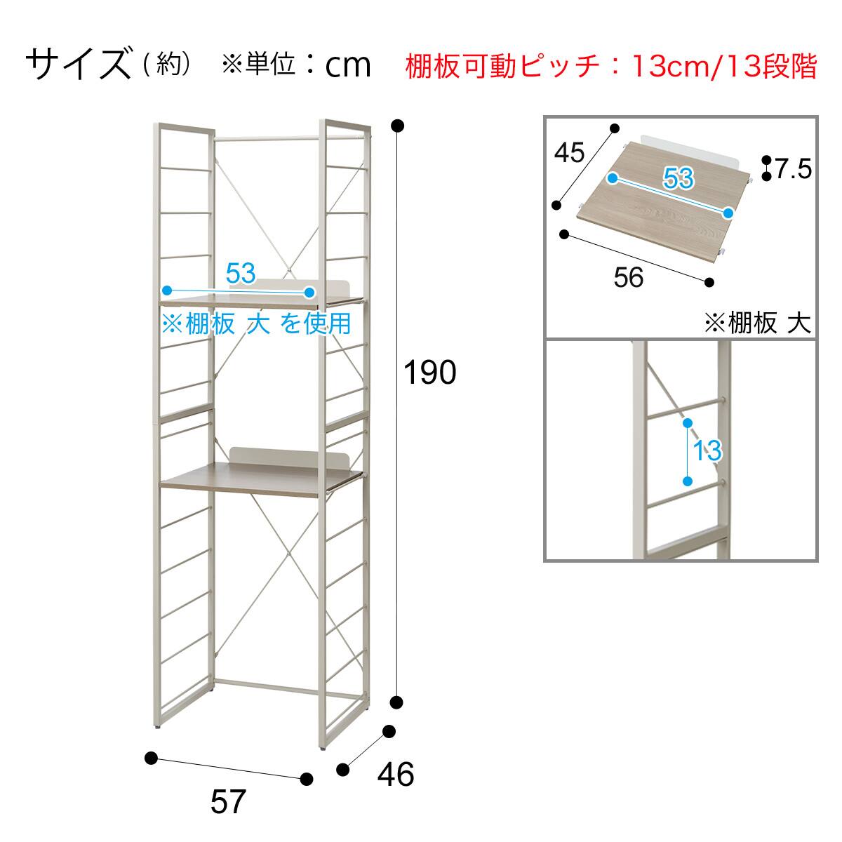 家電ラック(TA002 57 GW) | ニトリネット【公式】 家具・インテリア通販