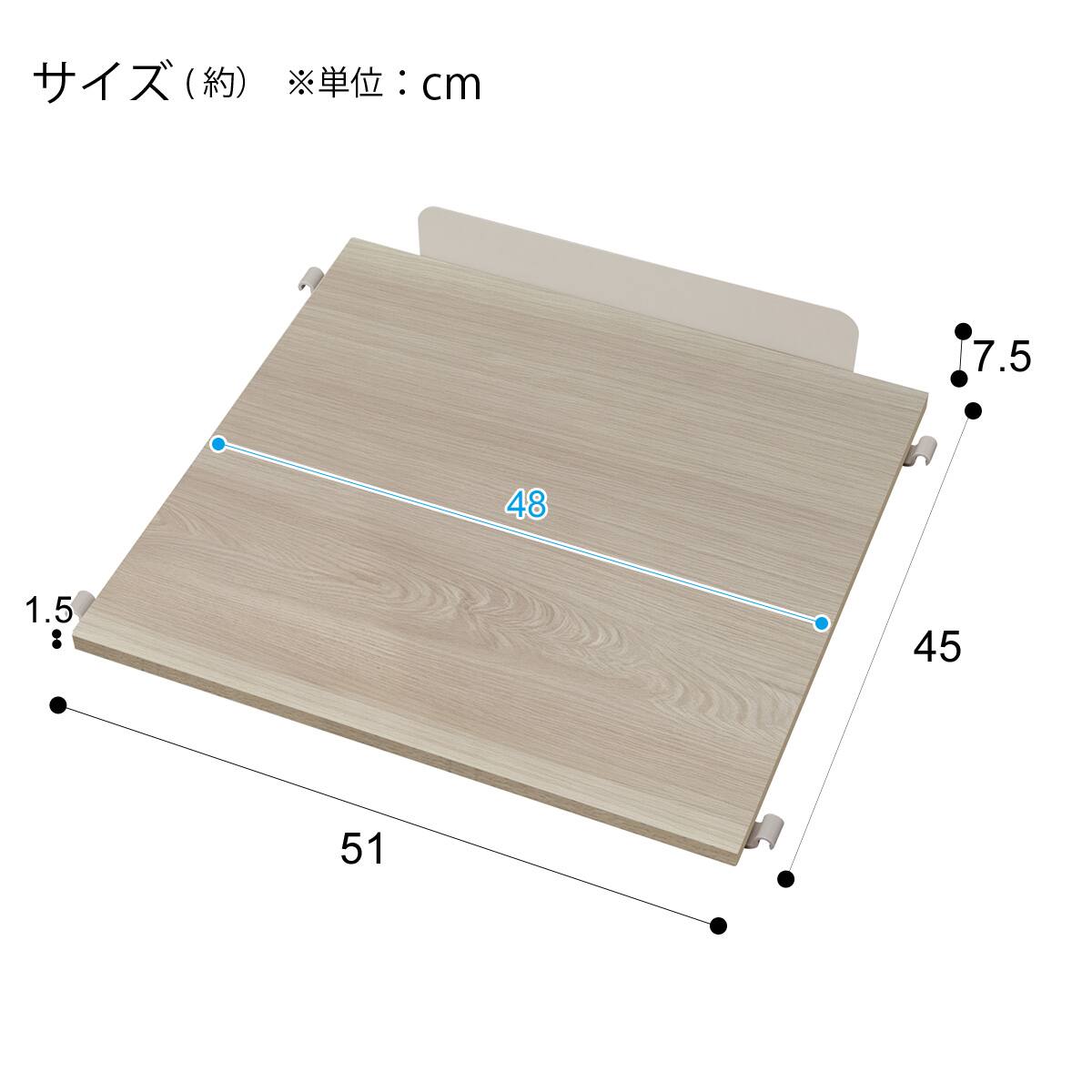Nita Joanna ￼專用 TAシリーズ専用棚板 小(TA004 50 GW) | ニトリネット【公式】 家具