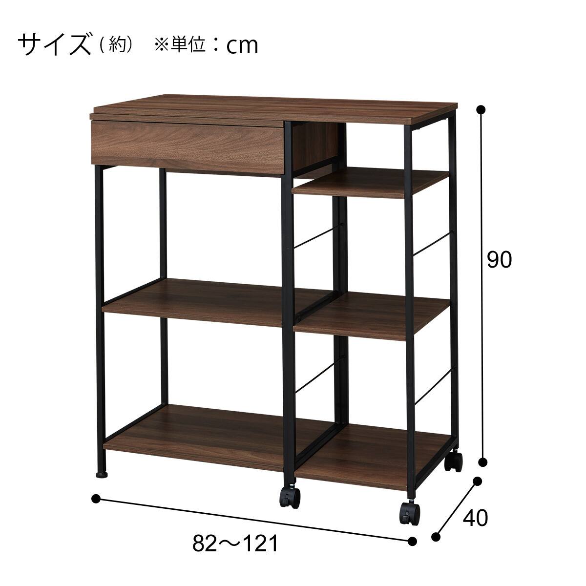 ニトリ　キッチン収納　80cm 伸縮式キッチン収納ラック(KE103 80 MBR) | ニトリネット【公式】 家具