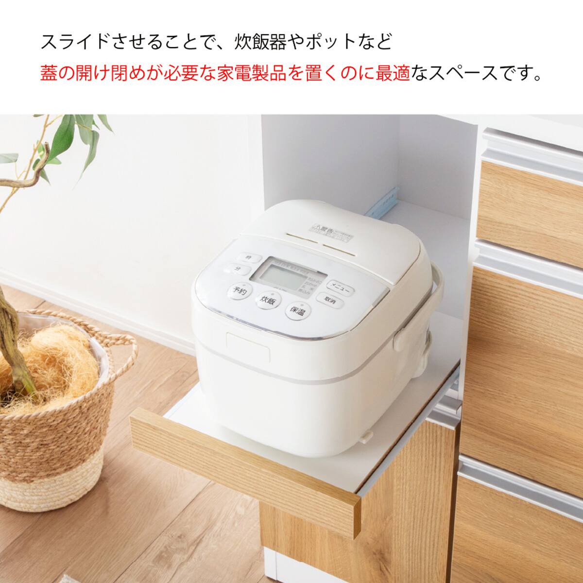 効率よく収納できるキッチンカウンター (幅118cm ホワイト) | ニトリ