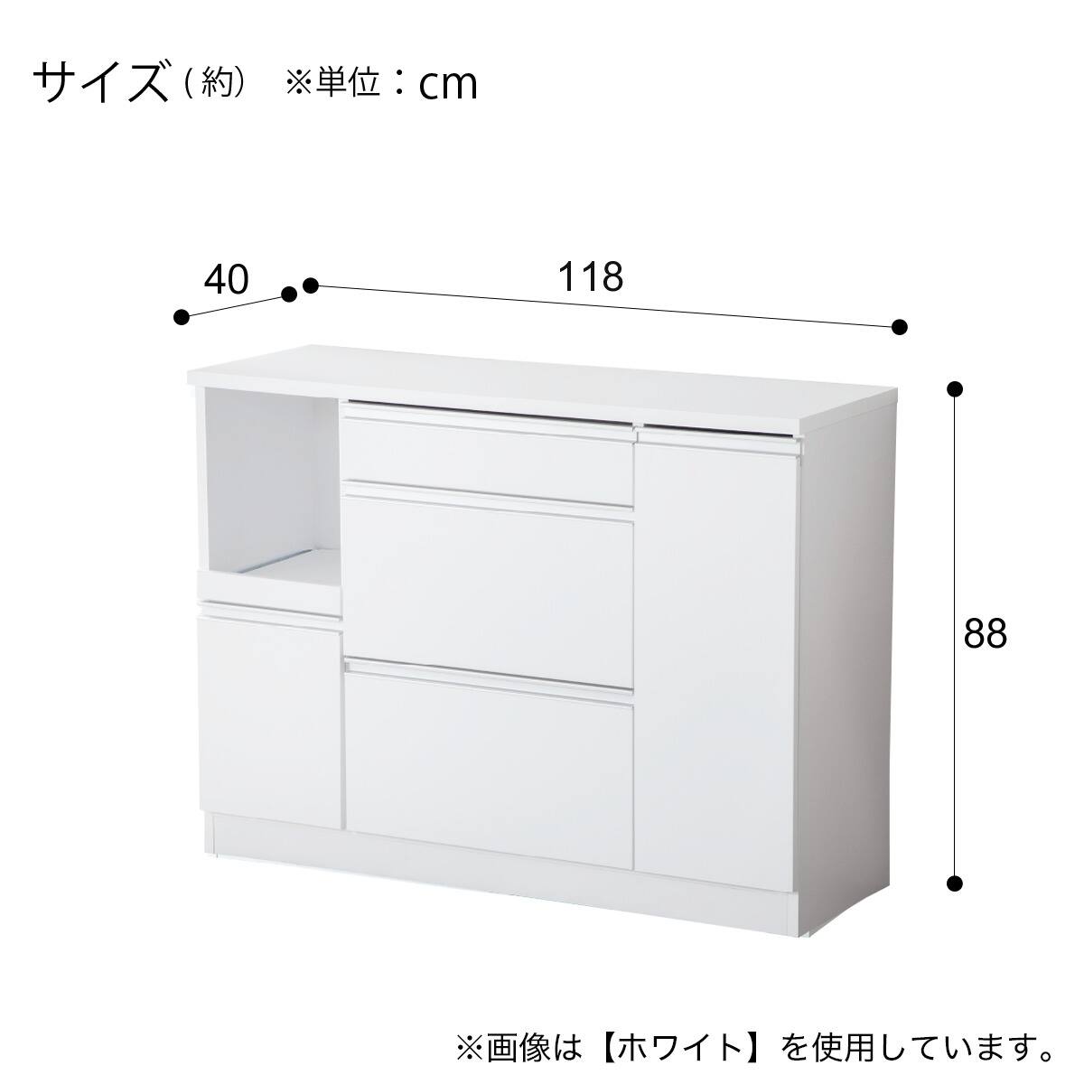 効率よく収納できるキッチンカウンター (幅118cm ホワイト) | ニトリ