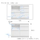 キッチンカウンター (鏡面仕様 幅120cm ホワイト) 11枚目画像