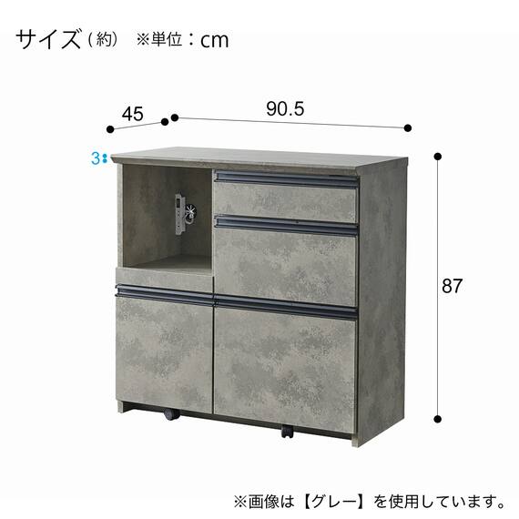 石目柄モダンカウンター (家電収納タイプ 幅90.5cm グレー) 18枚目画像