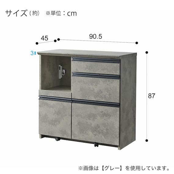 石目柄モダンカウンター (家電収納タイプ 幅90.5cm グレー) 18枚目画像