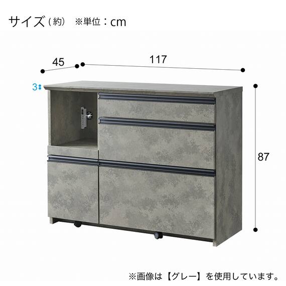 石目柄モダンカウンター (家電収納タイプ 幅117cm グレー) 16枚目画像