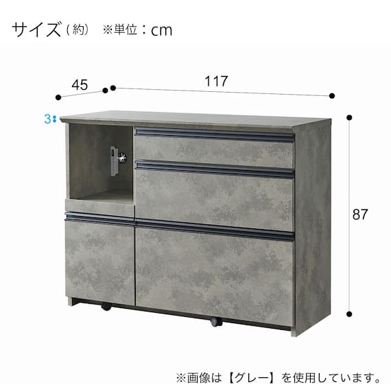 石目柄モダンカウンター (家電収納タイプ 幅117cm グレー) 16枚目画像