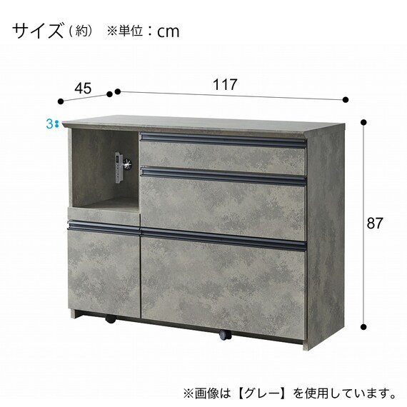 石目柄モダンカウンター (家電収納タイプ 幅117cm ブラック) 14枚目画像
