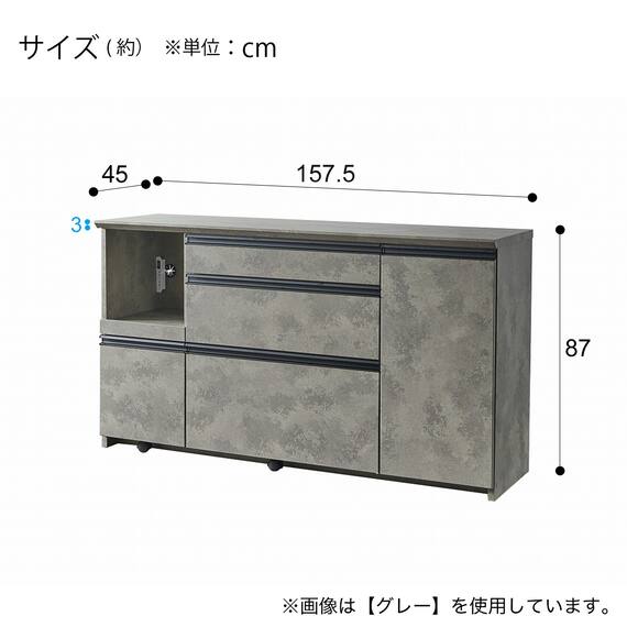 石目柄モダンカウンター (家電収納タイプ 幅157.5cm グレー) 20枚目画像