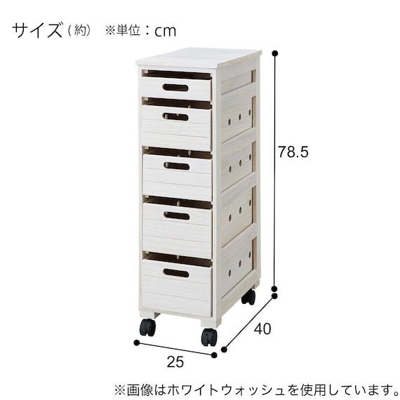 桐製野菜庫(VG79-25 5段浅型 WW) 5枚目画像