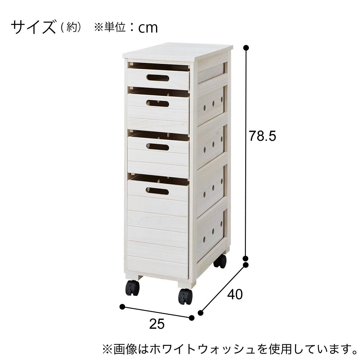 桐製野菜庫(VG79-25 4段深型 WW) | ニトリネット【公式】 家具