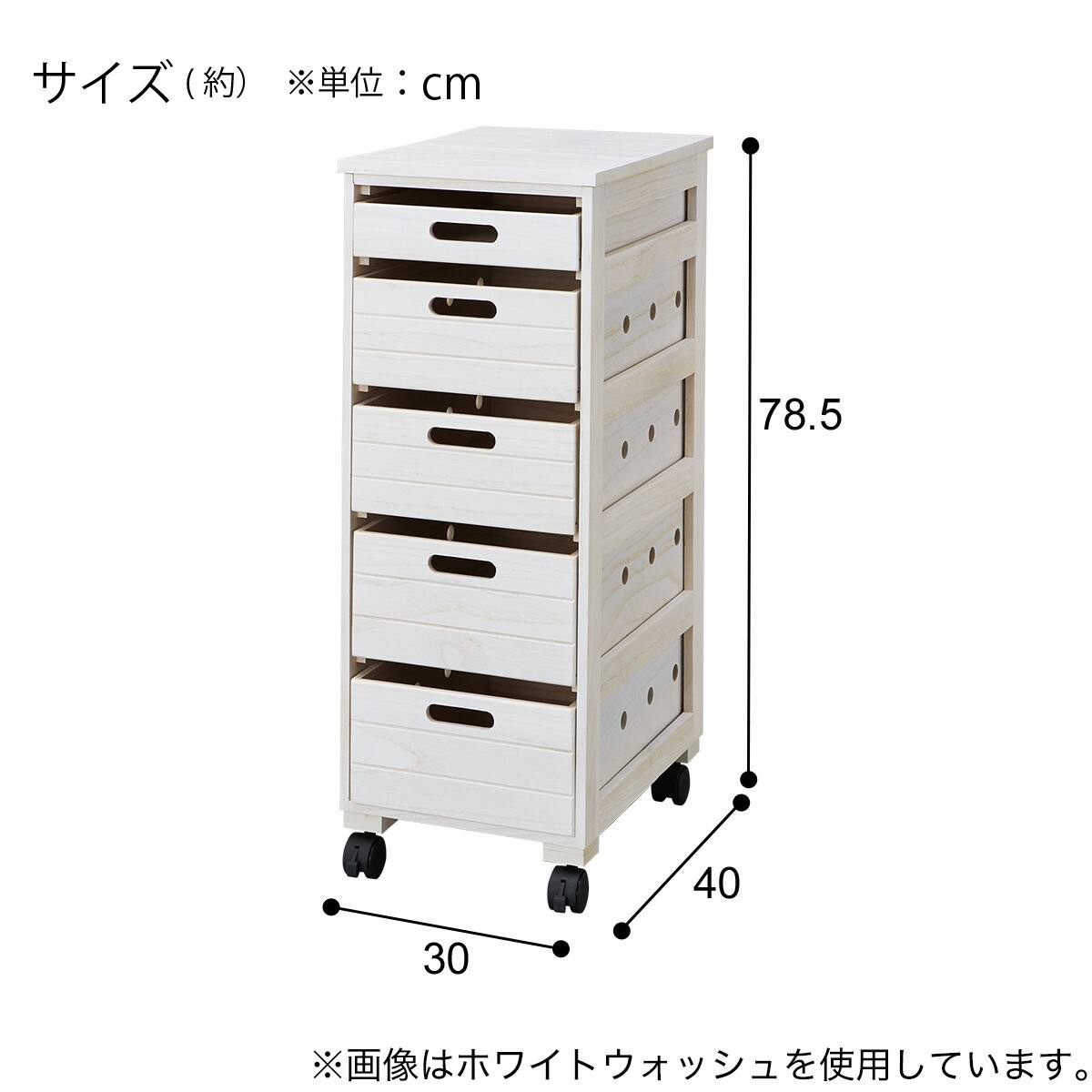 桐製野菜庫(VG79-30 5段浅型 WW) | ニトリネット【公式】 家具