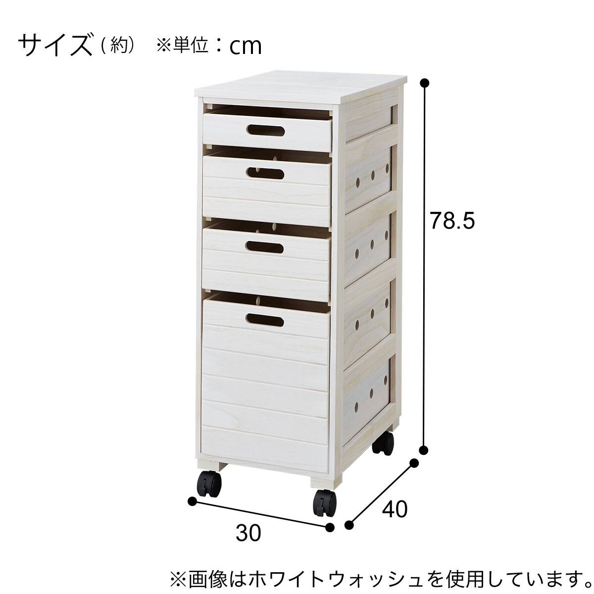 桐製野菜庫(VG79-30 4段深型 WW) | ニトリネット【公式】 家具