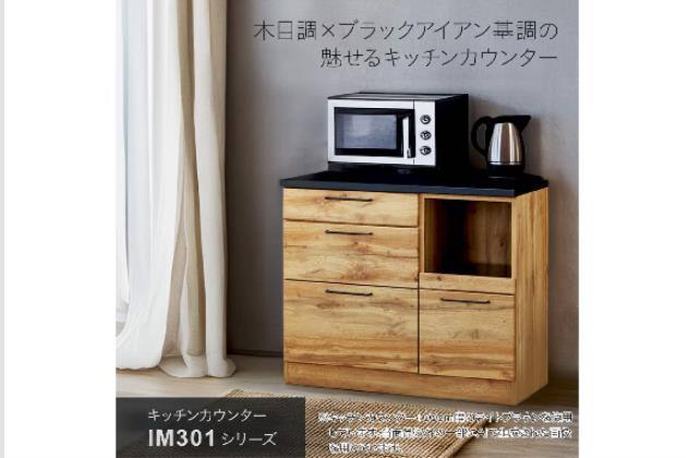 ｶｳﾝﾀｰIM301 HQ120 WHWH | ニトリネット【公式】 家具・インテリア通販