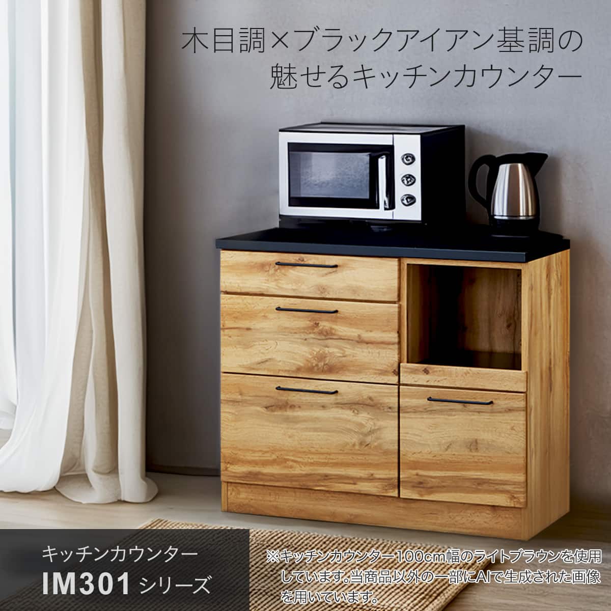 キッチンカウンター ソフトクローズタイプ(IM301 HQ120 GW/BK
