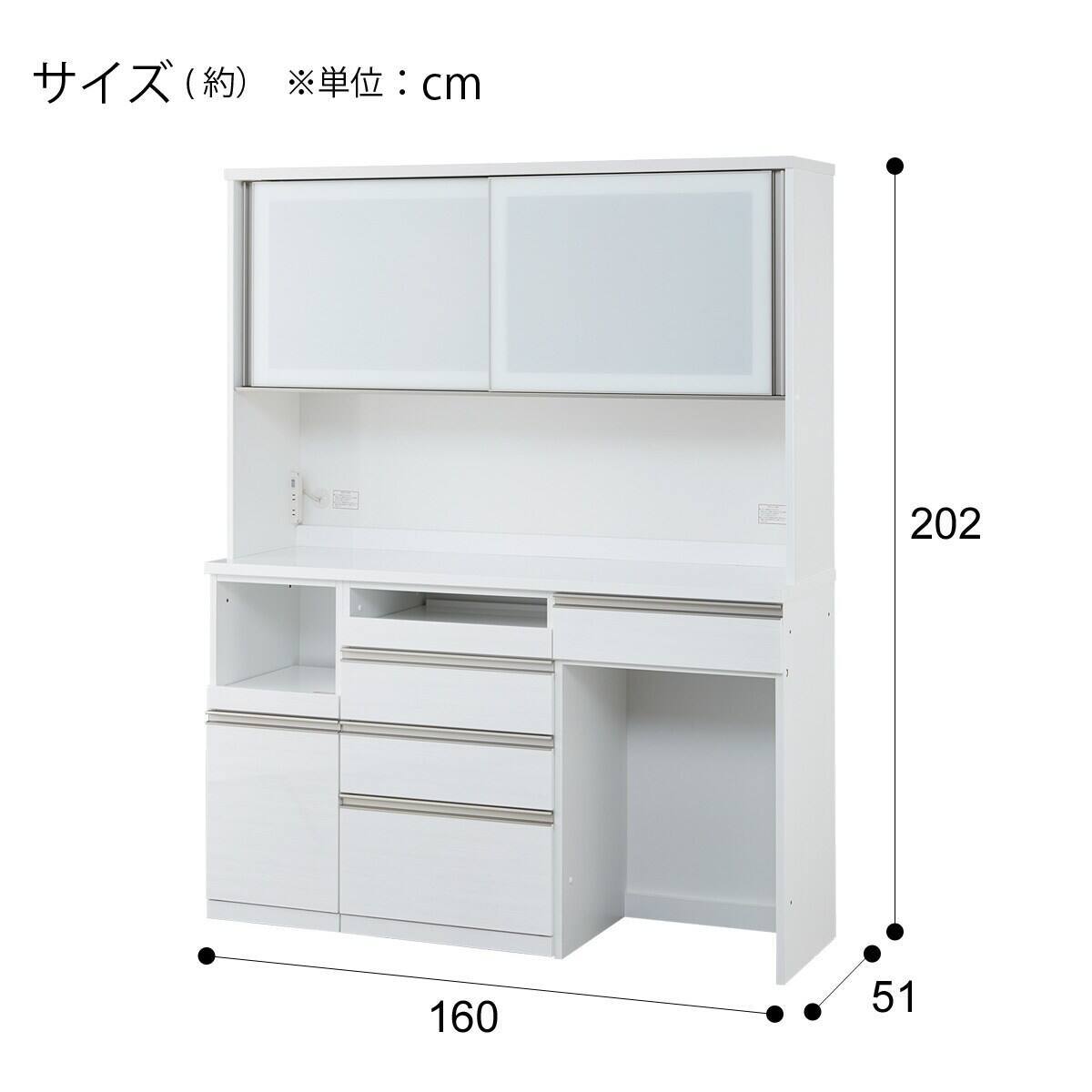 【ゼロ】ニトリ キッチンボード リガーレ 160cm幅【ソフトクローズ】 組み合わせキッチンボード(リガーレ160KB ハイタイプ ソフトクローズ