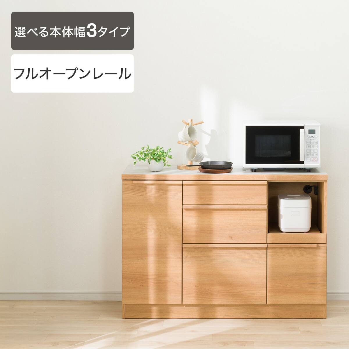 食器棚 コンセント | ニトリネット【公式】 家具・インテリア通販