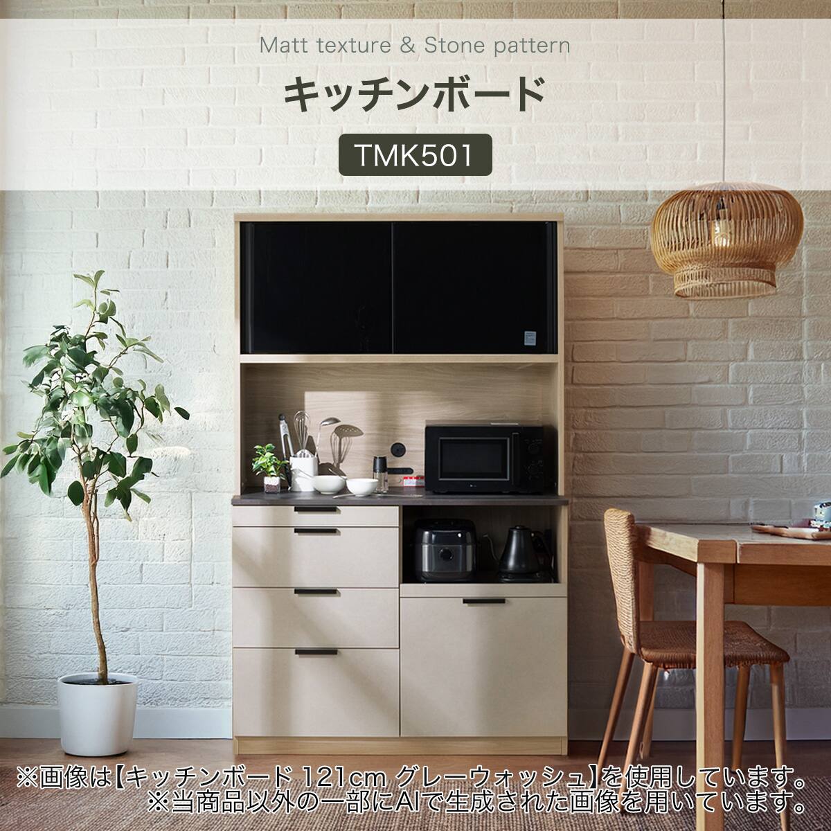 キッチンカウンター(TMK501 120KS WWH) | ニトリネット【公式】 家具