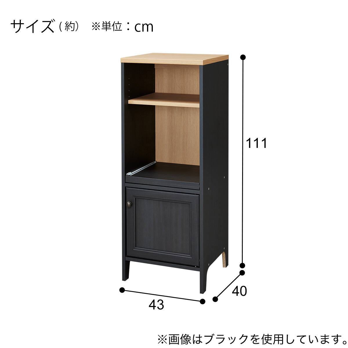 レンジラック(EB026 1145SL BKNA) | ニトリネット【公式】 家具