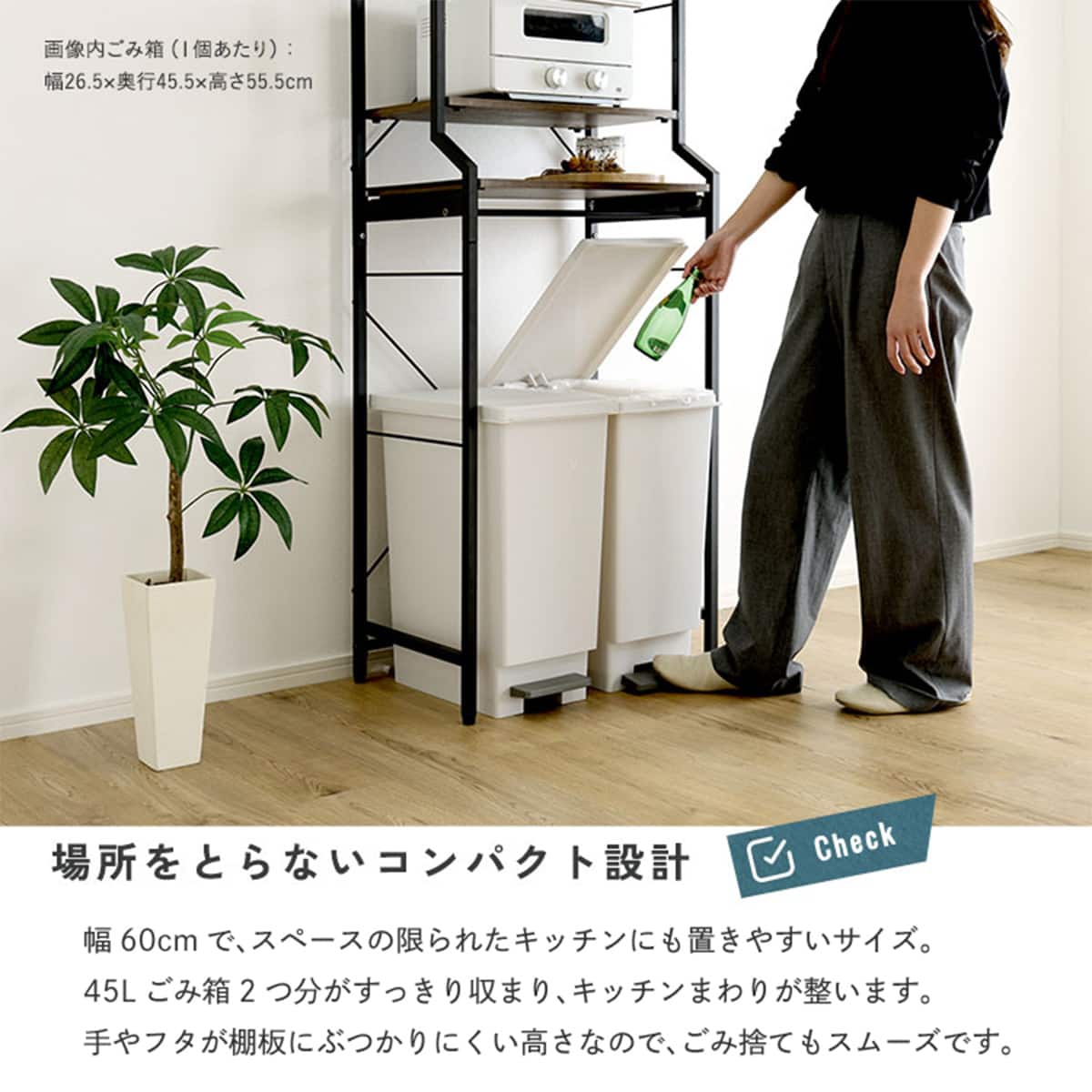 スライド棚が便利なゴミ箱上ラック (幅60cm シャビーオーク) | ニトリ