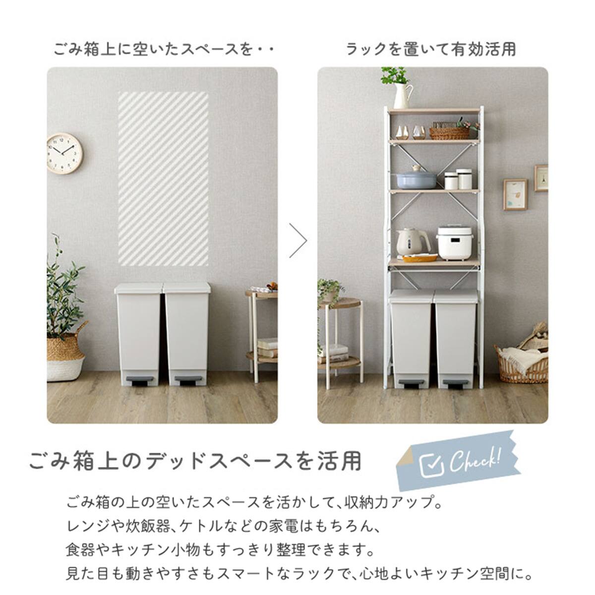 スライド棚が便利なゴミ箱上ラック (幅60cm ホワイトオーク) | ニトリ