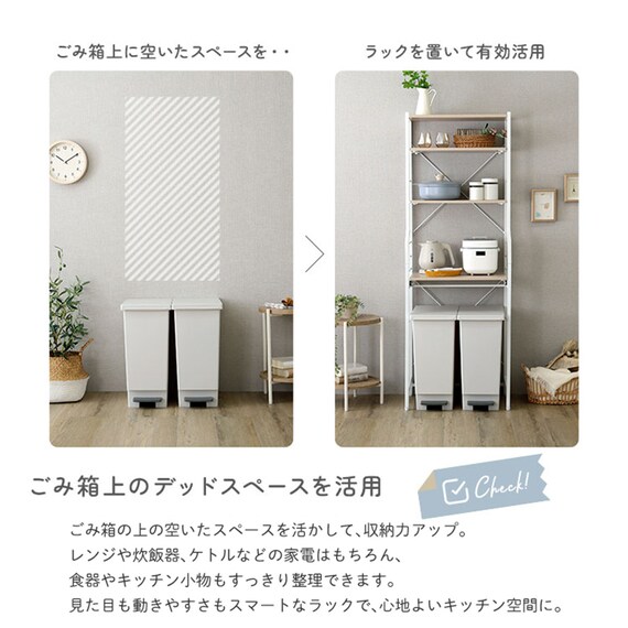 スライド棚が便利なゴミ箱上ラック (幅60cm ホワイトオーク) 4枚目画像