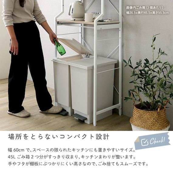 スライド棚が便利なゴミ箱上ラック (幅60cm ホワイトオーク) 5枚目画像