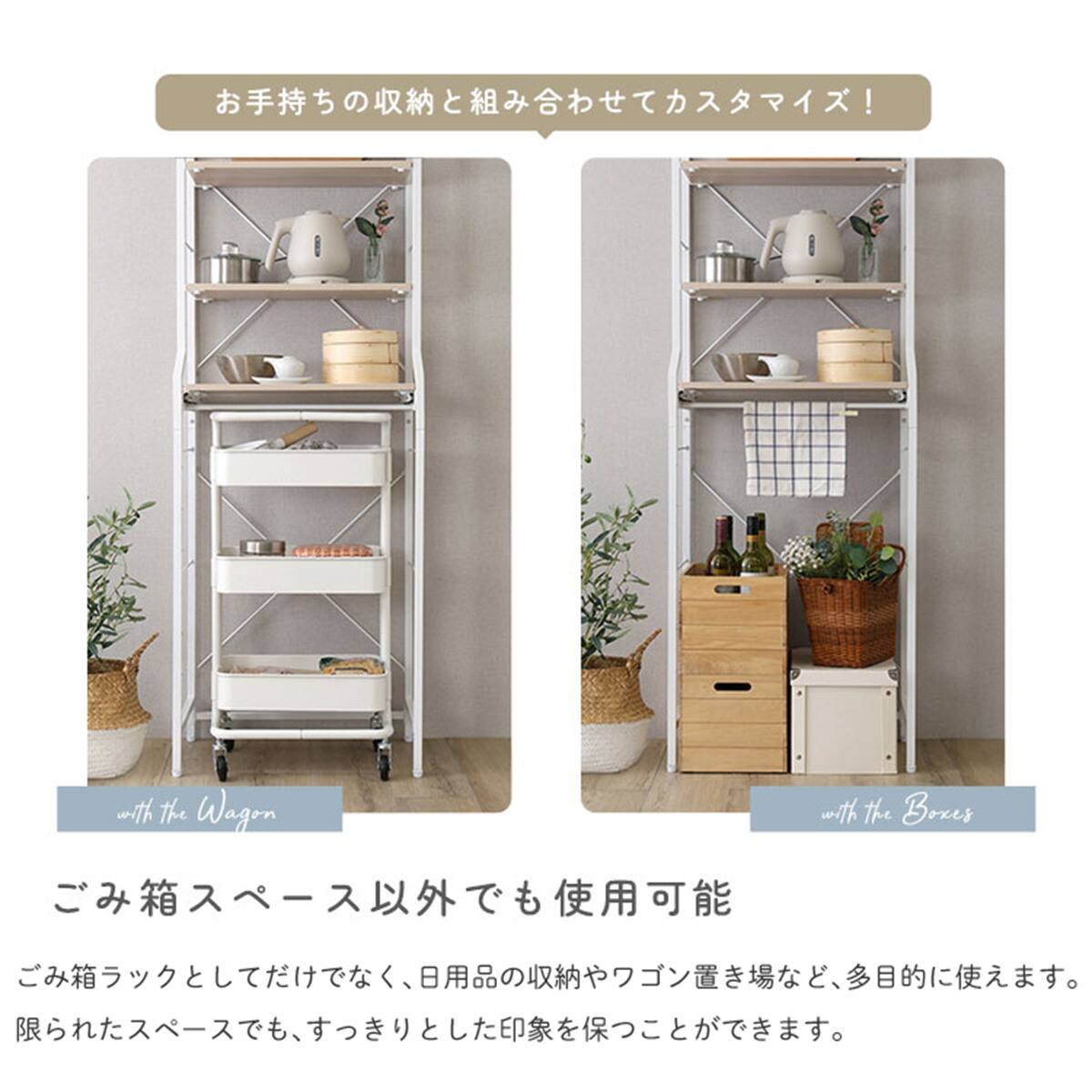 スライド棚が便利なゴミ箱上ラック (幅60cm ホワイトオーク) | ニトリ