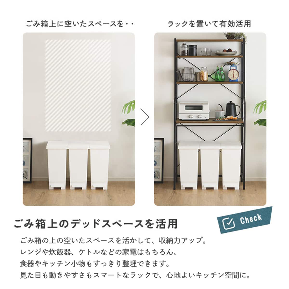 スライド棚が便利なゴミ箱上ラック (幅80cm ウォールナット) | ニトリ