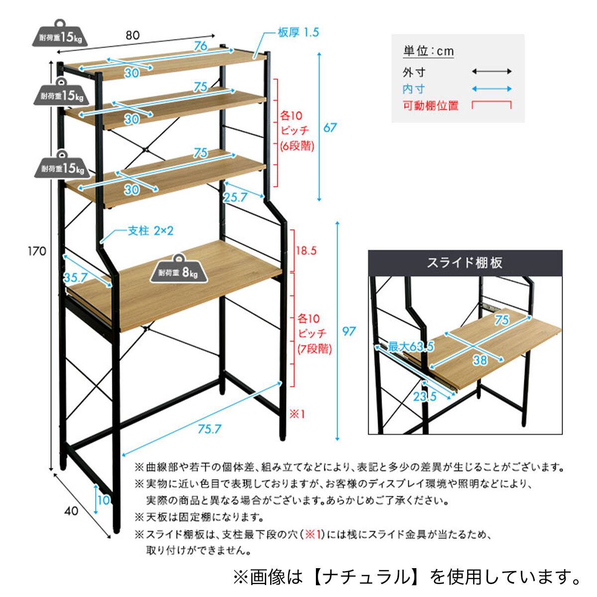 スライド棚が便利なゴミ箱上ラック (幅80cm シャビーオーク) | ニトリ