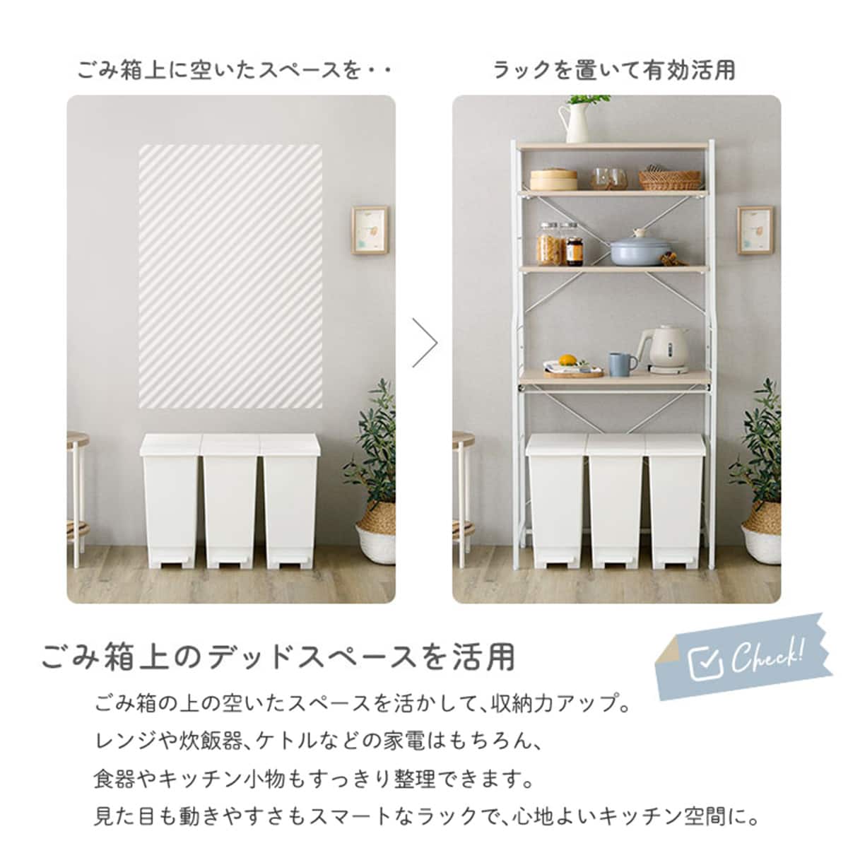 スライド棚が便利なゴミ箱上ラック (幅80cm ホワイトオーク) | ニトリ