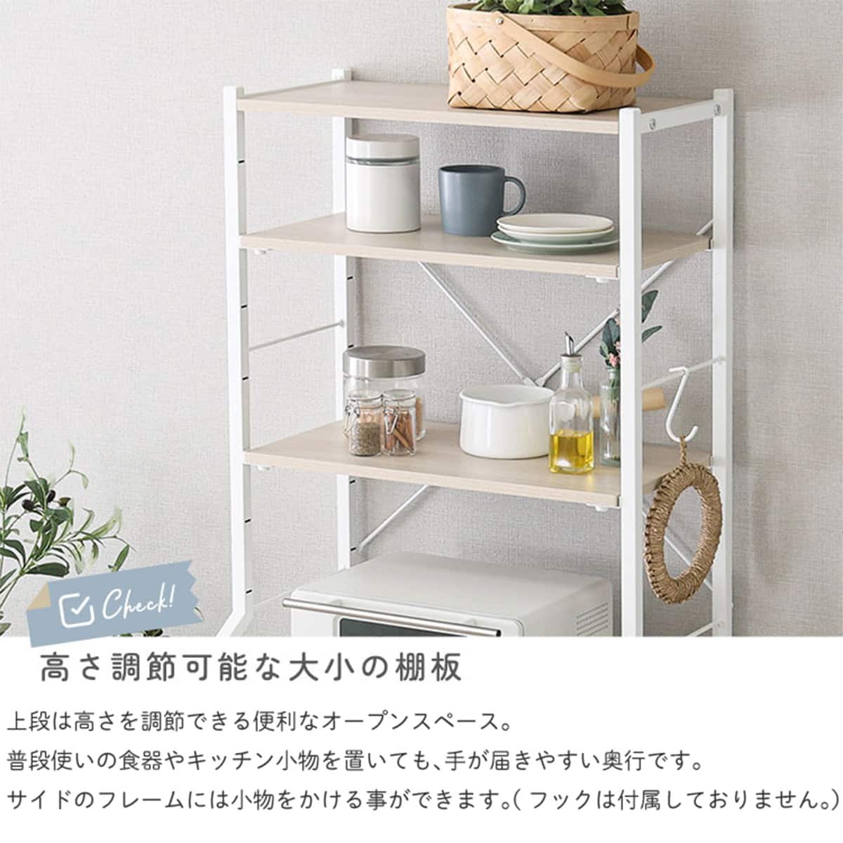 ニトリ レンジ台・食器棚 ホワイト 幅60cm｜スライド棚付き｜たのメル便発送 スライド棚が便利なレンジラック (幅60cm ホワイトオーク) | ニトリ