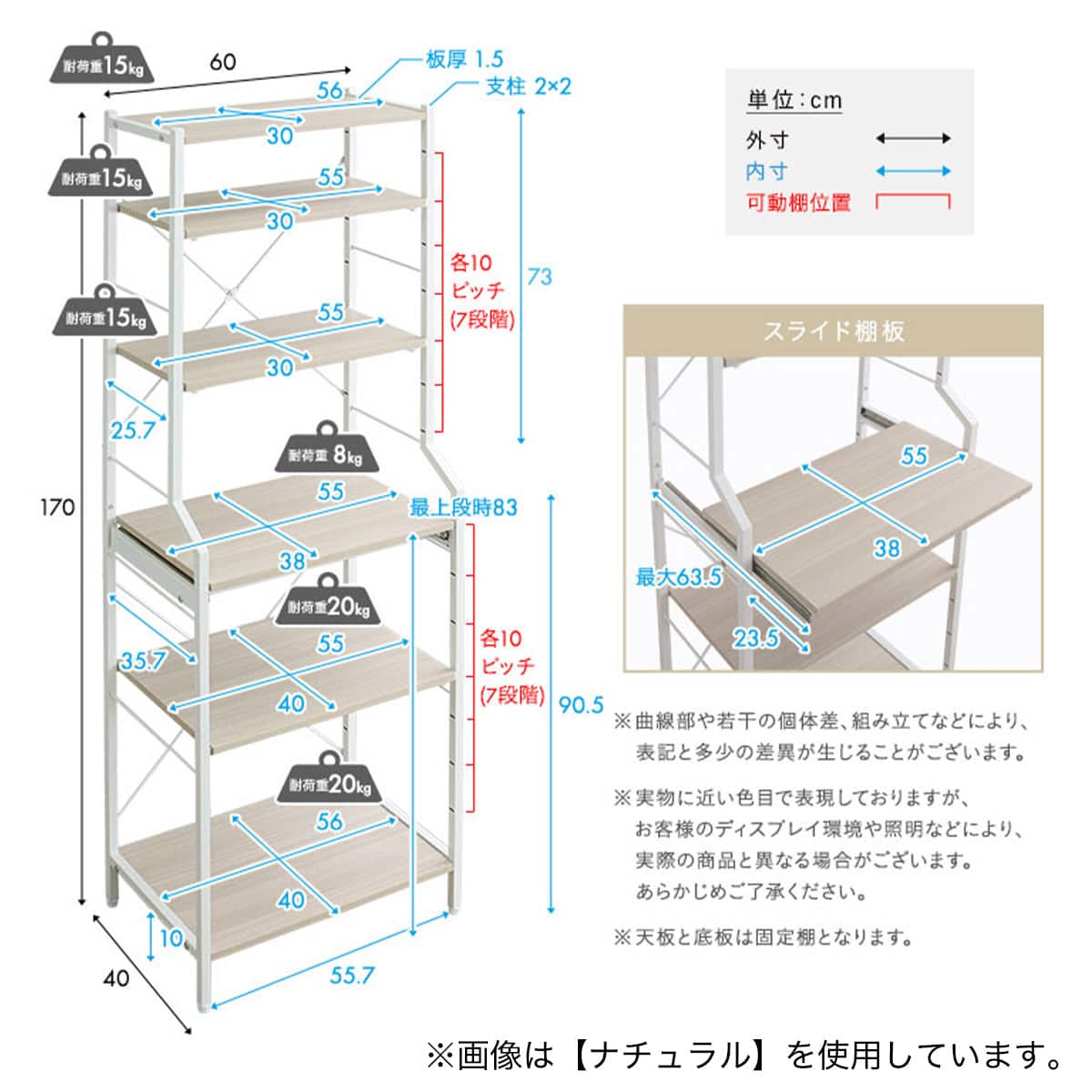 スライド棚が便利なレンジラック (幅60cm ホワイトオーク) | ニトリ