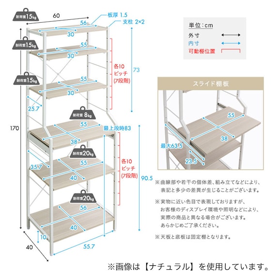 スライド棚が便利なレンジラック (幅60cm ホワイトオーク) 11枚目画像