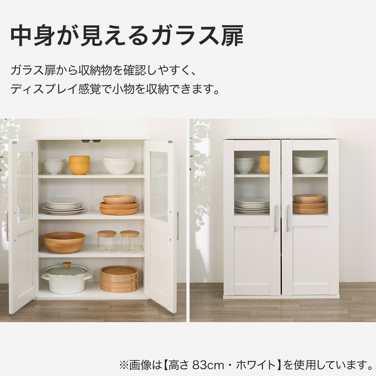 キャビネット(MR201 8360 WH) | ニトリネット【公式】 家具