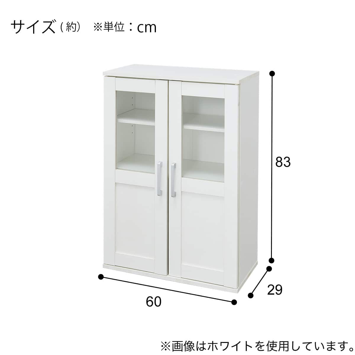 キャビネット(MR201 8360 WH) | ニトリネット【公式】 家具