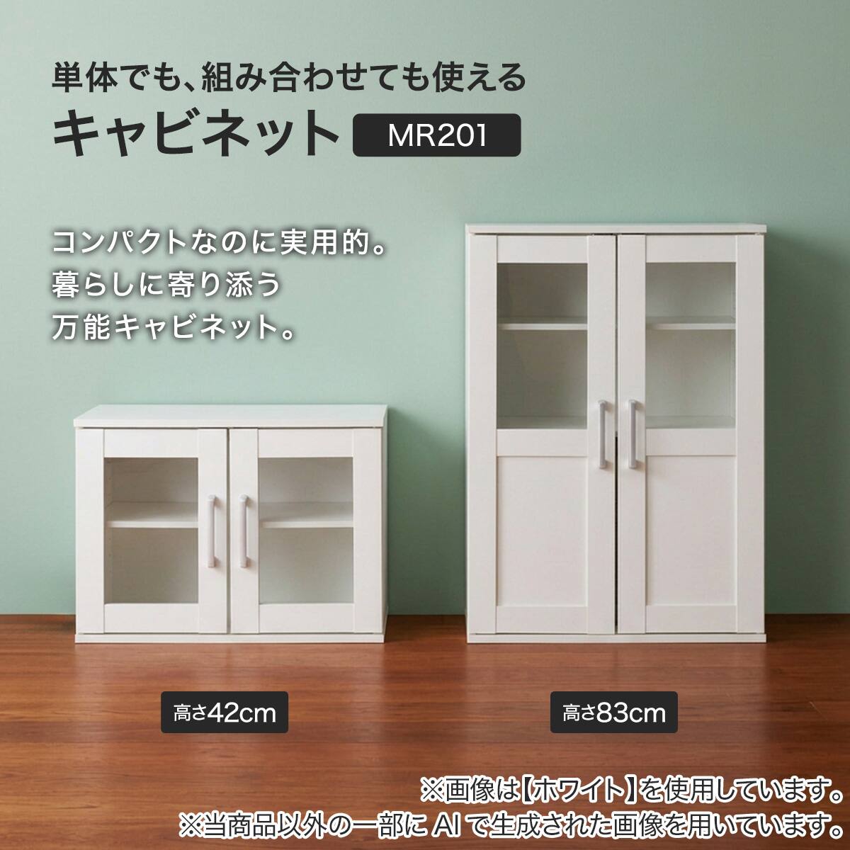 キャビネット(MR201 4260 LBR) | ニトリネット【公式】 家具