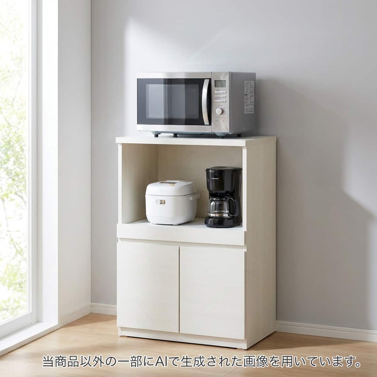 食器棚・キッチンボード通販 | ニトリネット【公式】 家具・インテリア通販